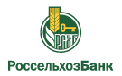 Банк Россельхозбанк в Алексеевском (Республика Татарстан)